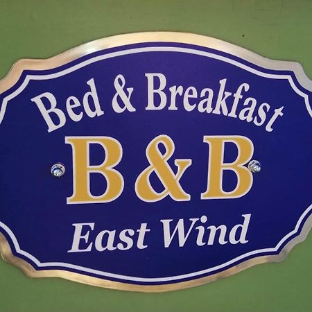 East Wind Bed & Breakfast Medea Eksteriør bilde